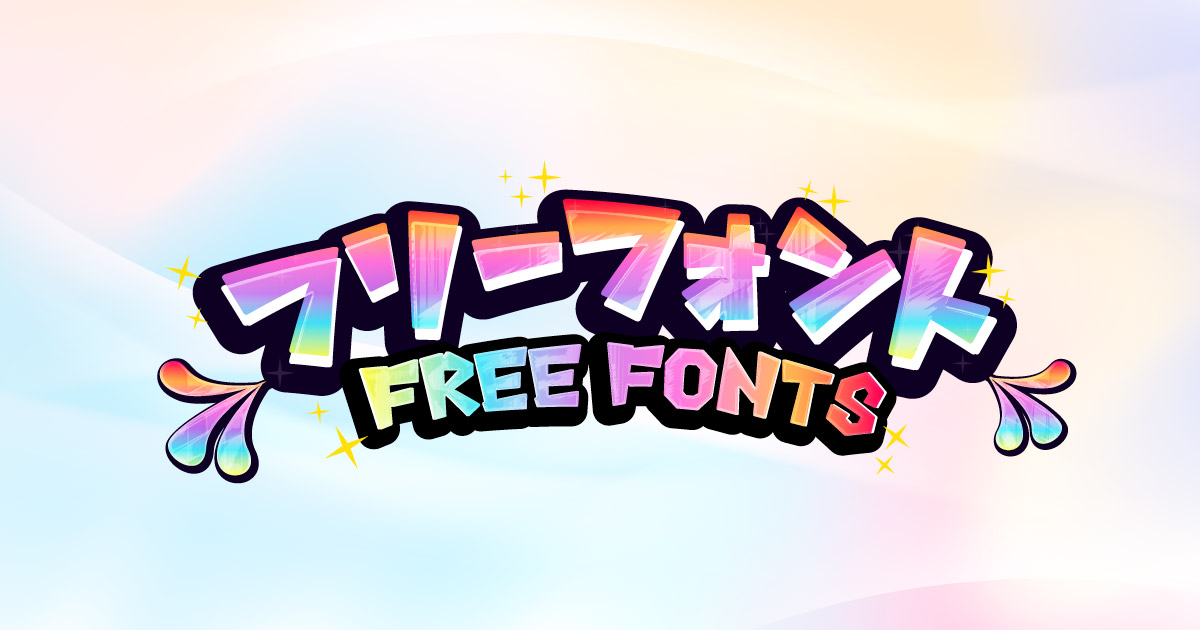 無料イラスト「フリー」と書かれたタグパブリックドメインQ：著作権フリー画像素材集