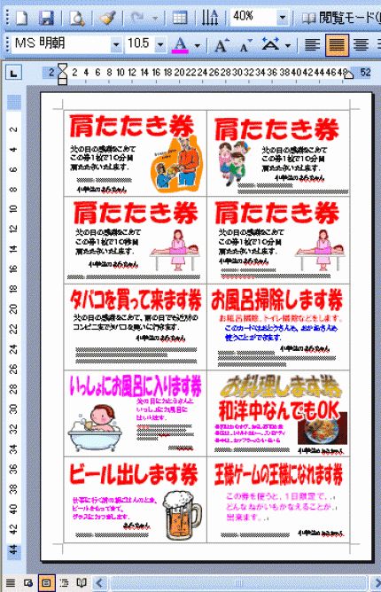 無料 編集可能なクーポン券テンプレート丨EdrawMax