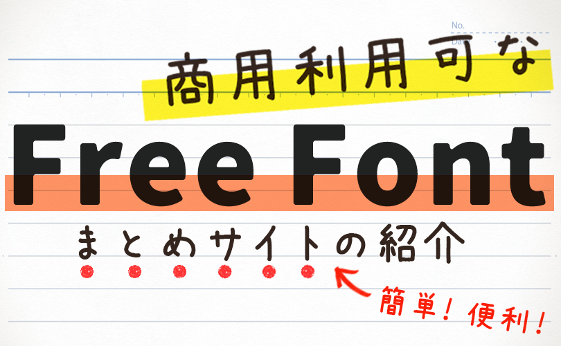 Canvaは商用利用可能？禁止事項まで詳しく解説生き方・働き方・日本デザイン