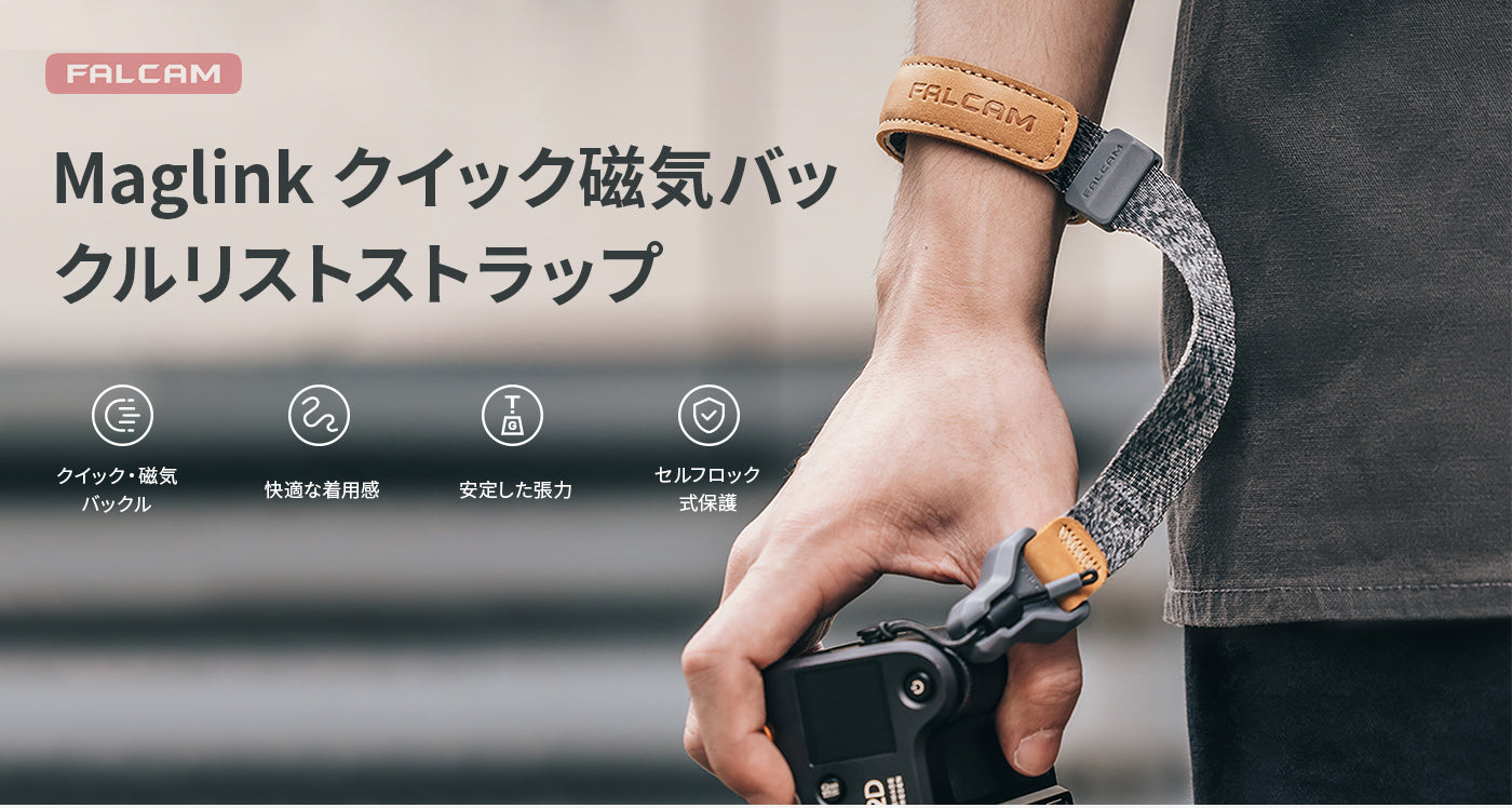 楽天市場 FALCAM マグリンク リストストラップ ファルカムカメラ用ストラップクイックバックル FC3801 : Apple専門店キットカット