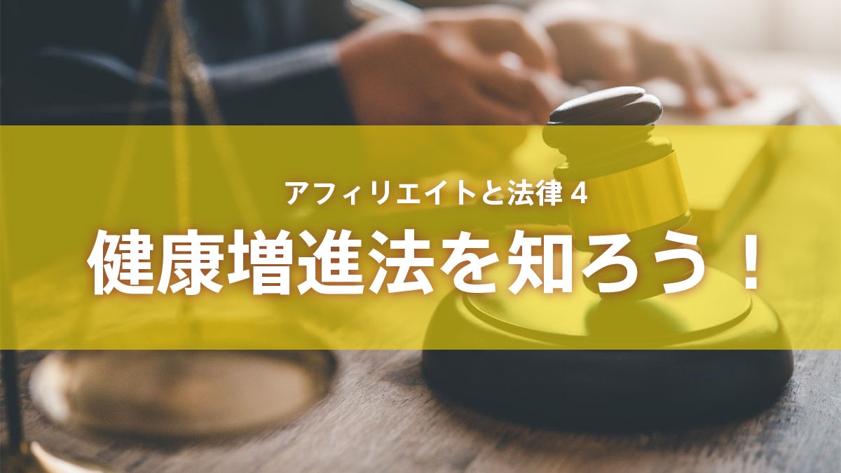 アフィリエイトは危ないと言われる理由安全に稼ぐポイントを解説│教えて！レンタルサーバーのこと - ロリポップ！レンタルサーバ