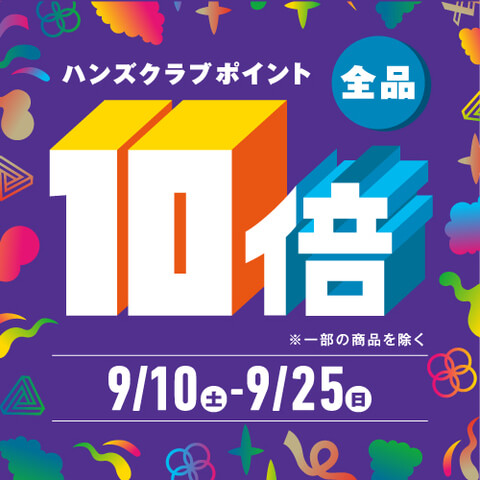 楽天市場 もうすぐGW！ポイント最大10倍キャンペーン開催中！ポイント上限や付与日はいつ？ – 買い物ウォッチ