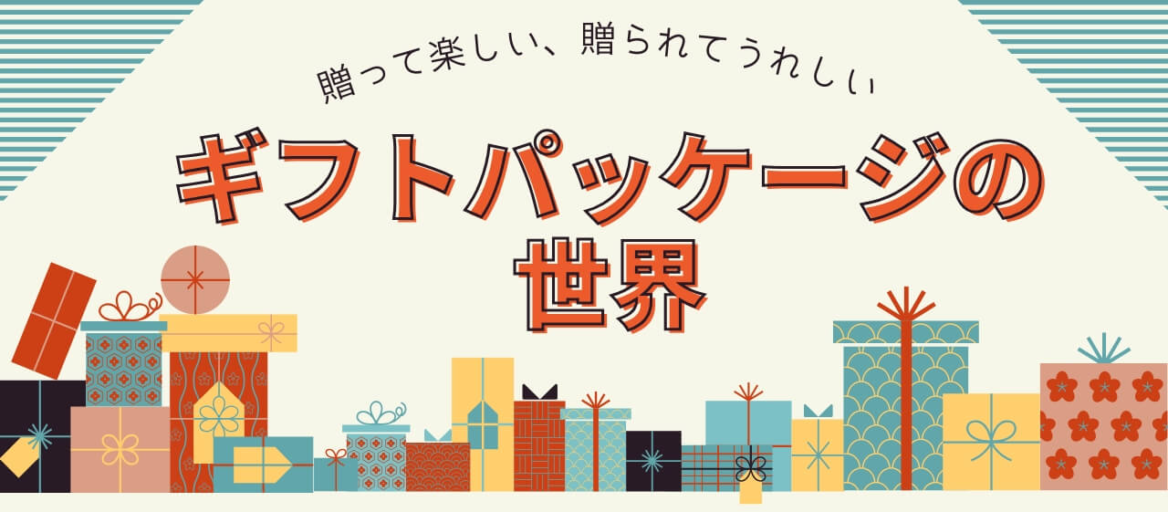 パッケージデザイン東京株式会社ギフト gift.inchome