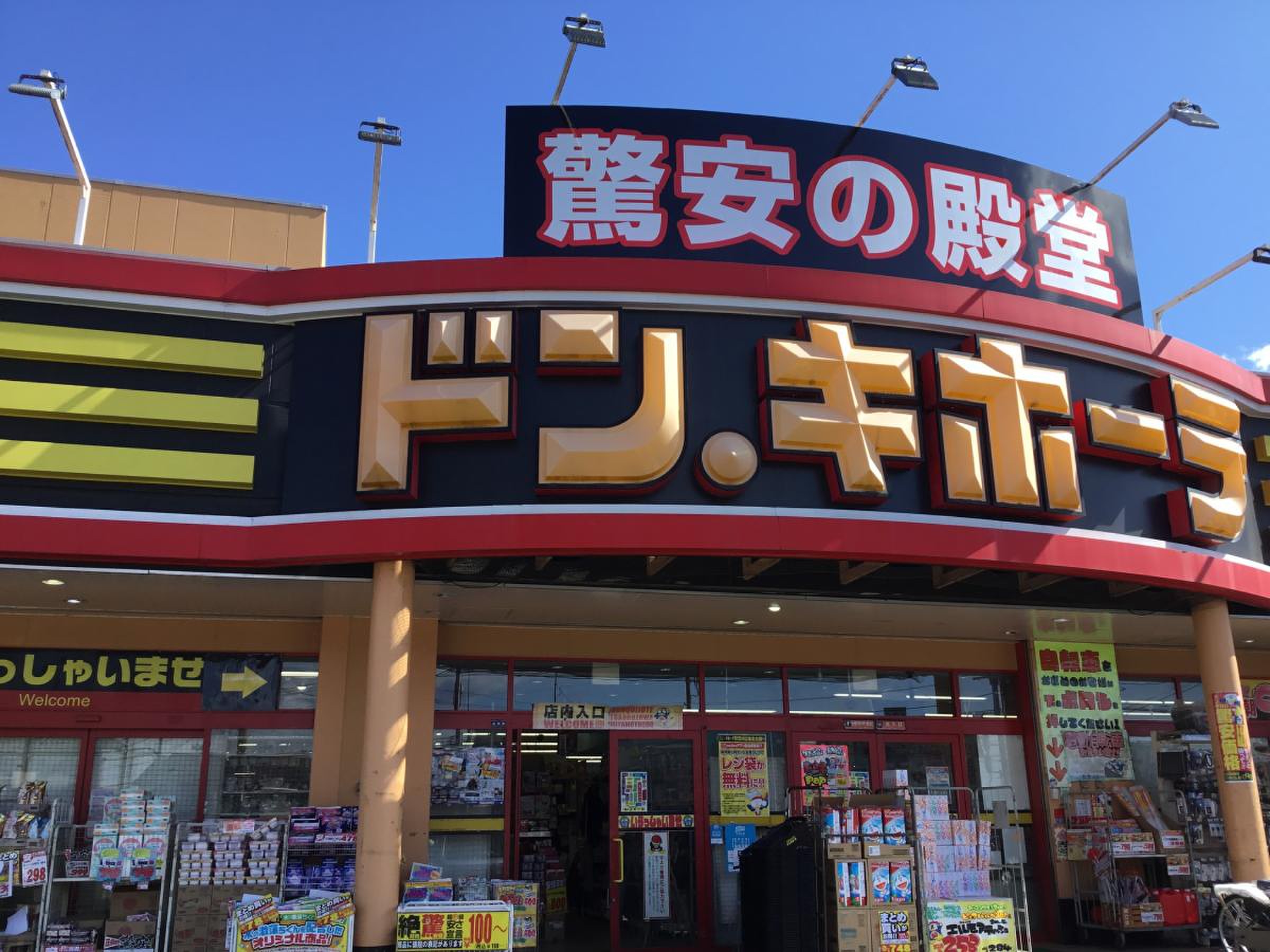 商品紹介POP「コスメドンキ・お菓子ドンキ所沢トコトコスクエア店」