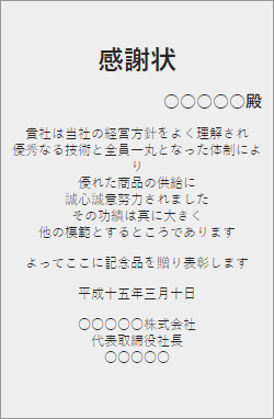 文書 テンプレートの無料ダウンロード: 物品送付状・送り状・添え状―商品送付状 商品送付の案内文