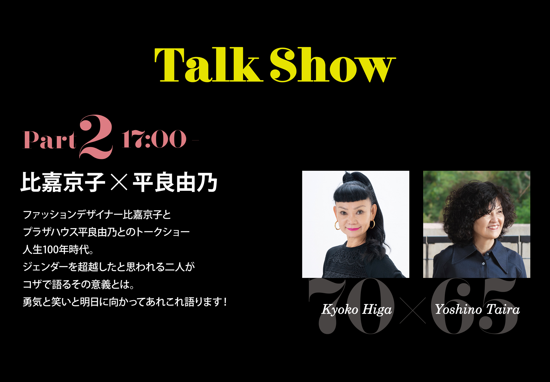 デザイナー比嘉京子さんの愛犬の食事は「キアオラ」 – RED HEARTレッドハート株式会社
