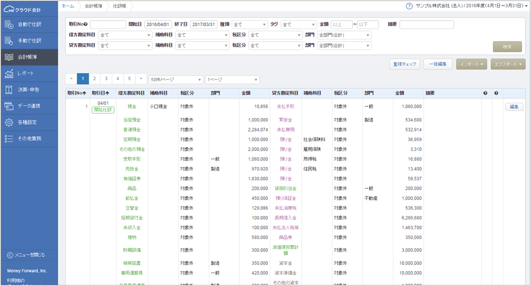 日本初、スマートフォンだけで確定申告が可能に。 クラウド会計ソフト freee が iPhone アプリで確定申告書類の作成機能をリリース。プレスリリースcorp.freee.co.jp