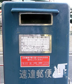 郵便ポスト色彩図鑑～黄色ポスト、ピンク色ポスト、速達専用青ポスト、キャラポスト etcさんたつ by 散歩の達人