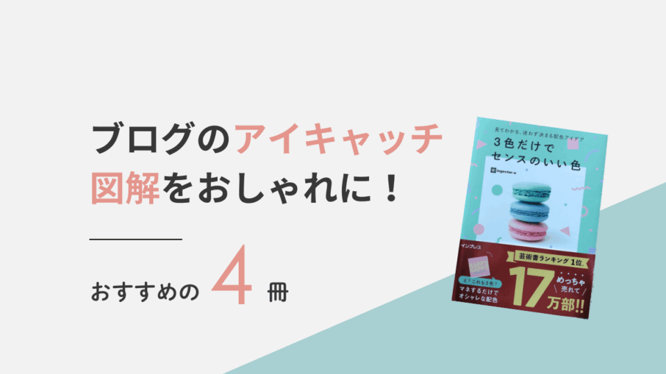 おしゃれなデザインが参考になるブログ9選 おすすめテンプレートあり- Tsuzuki Blog
