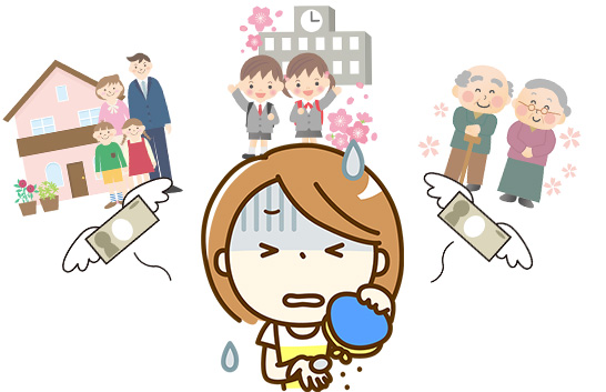 人生の3大支出「住宅」「教育」「老後」にかかる金額は？将来必要になるお金は「いま」から貯める