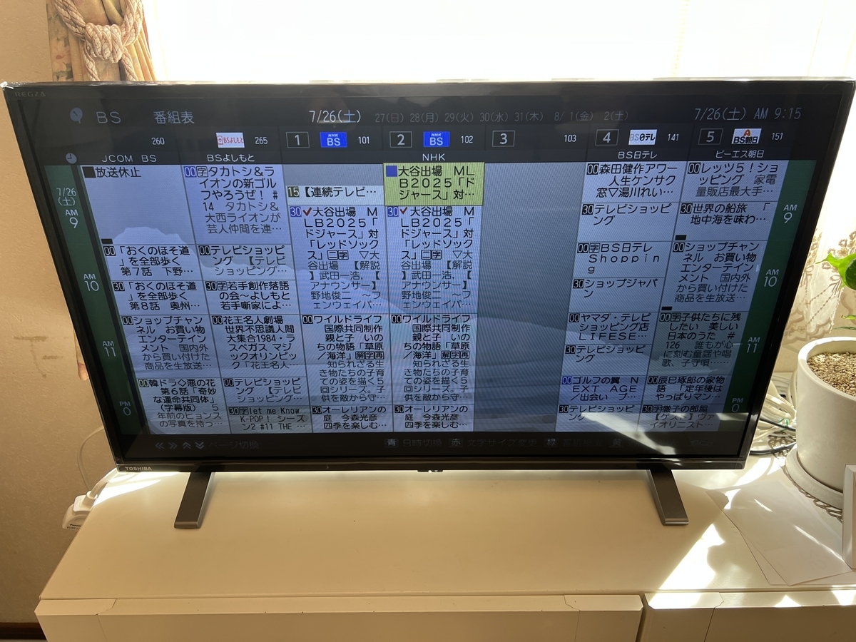 テレビの置き場所がない」を斜め置きで解決！壁掛け・スタンド・テレビ台の正解は？ - 壁掛けテレビ.com