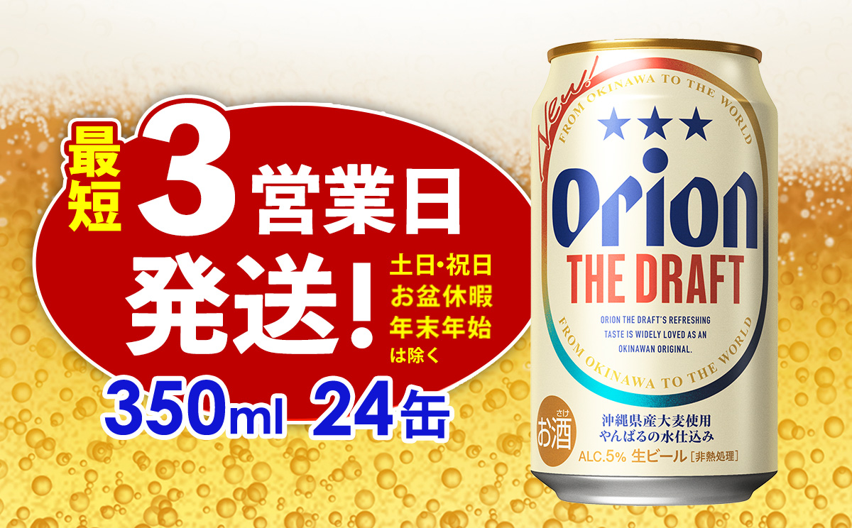 オリオン ザ・プレミアム」 リニューアルパッケージデザイン公募のお知らせオリオンビール株式会社のプレスリリース