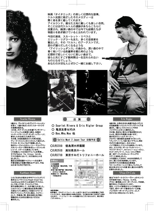 クラブDJ様 イベント告知チラシ デザイン 印刷 A5サイズ