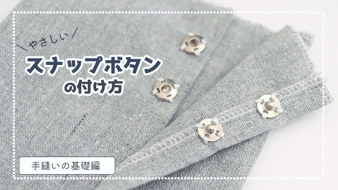 リメイクや修理に大活躍！スナップボタン各種¥110税込便利グッズ・アイデアグッズ