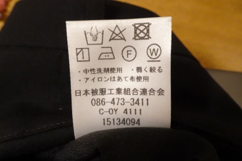 洗濯表示タグを徹底解説！プリントTシャツの正しい洗い方 - Tplantブログ