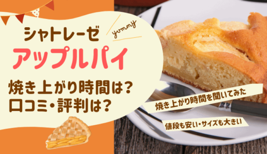 シャトレーゼ体感ツアー①こどもStyle