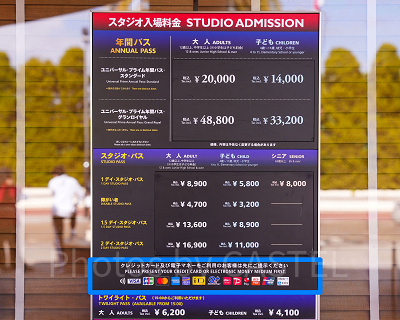 USJで楽天ペイは使える？使えない？2025年10月現在マネープレス