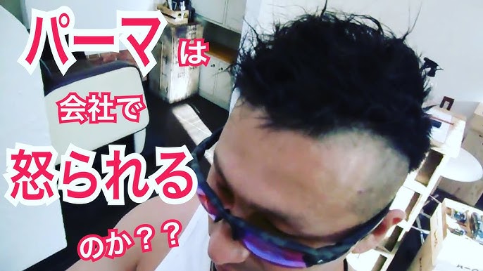 会社で怒られないパーマ➰ stylist @hachi_amiii ・パーマパーマ女子パーマスタイルカウンセリング動画渋谷美容室パーマヘアボブパーマウェーブパーマ原宿美容室