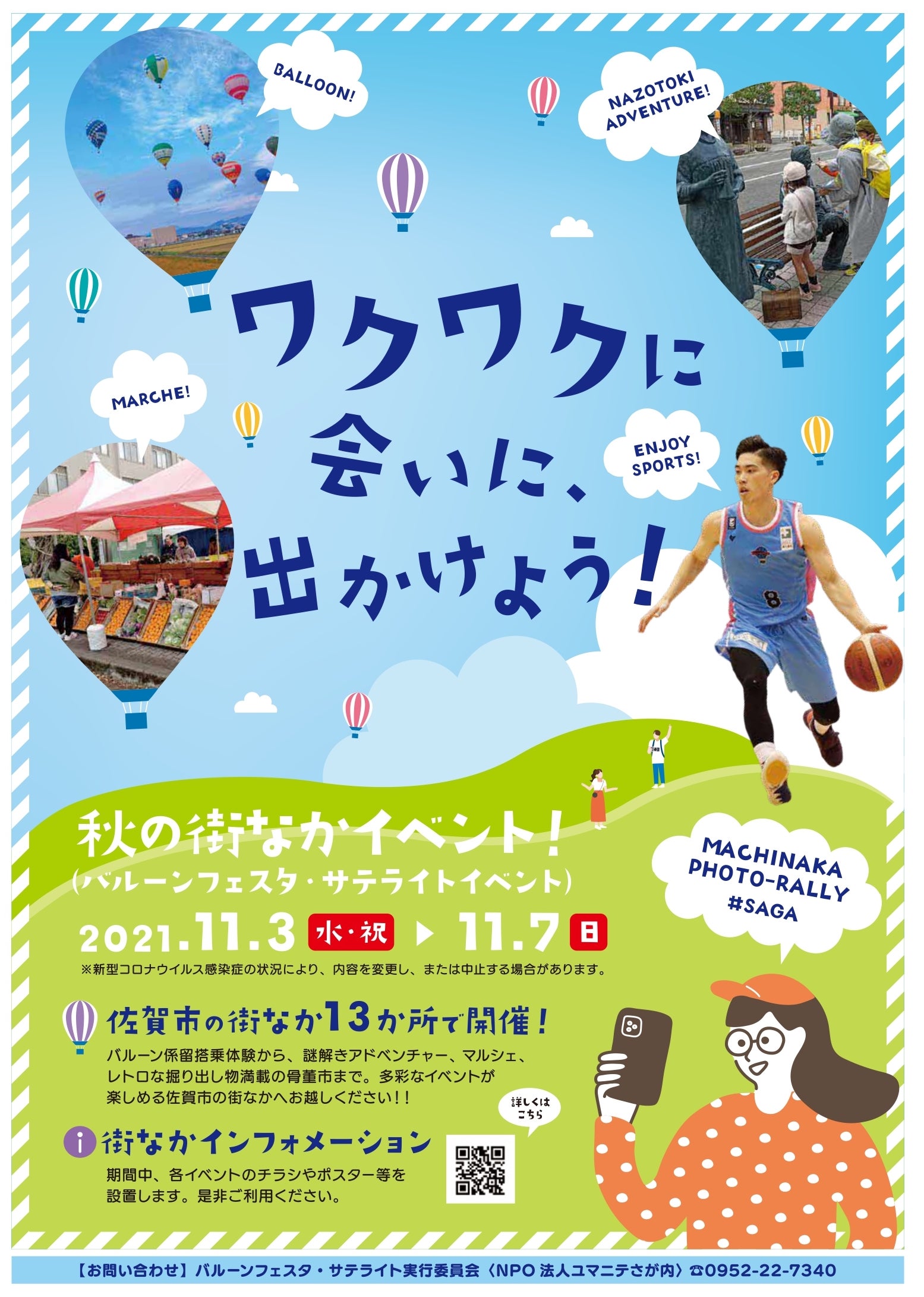 終了参加者募集！ 7 2.7 9.7 23開催 Canvaを使って！目にとまる！心がうごく！チラシ作成講座 3回連続講座 府中市市民活動センタープラッツ