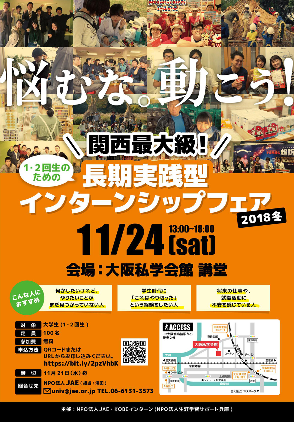 ⭐ 25卒１Dayインターンシップ参加者募集中 ⭐クルマ選びの終着駅 カーサービス山形