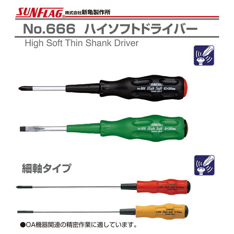 サンフラッグ 旧:新亀製作所通販モノタロウ最短即日出荷