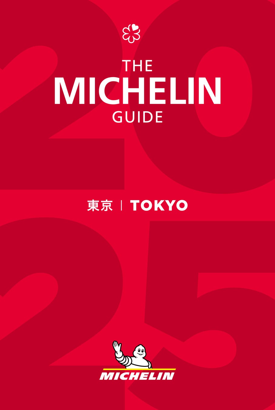 知ってる？「ミシュランガイド東京2021」に新設された〝ミシュラングリーンスター〟の選考基準@DIME アットダイム