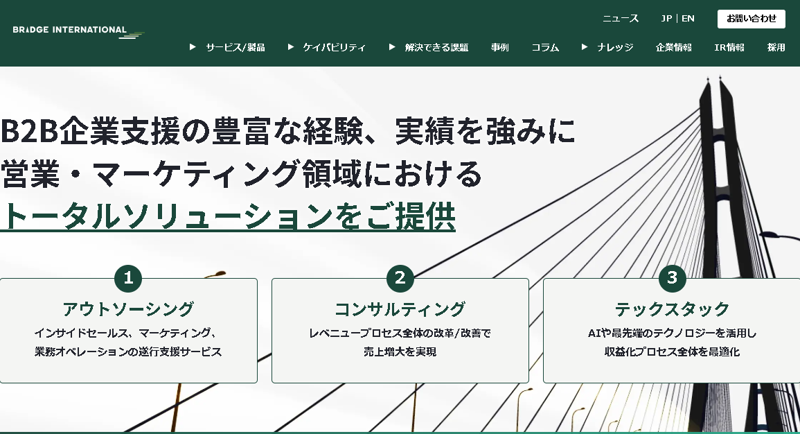 Japan IT Week基調講演でソラコムが訴えた「IoTテクノロジーの民主化」be CONNECTED.法人のお客さまKDDI株式会社