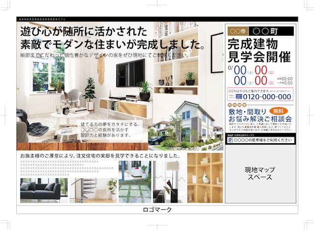 斎場 年末大感謝見学会 告知チラシ広島のデザイン事務所 K'sデザイン室 K's DESIGN