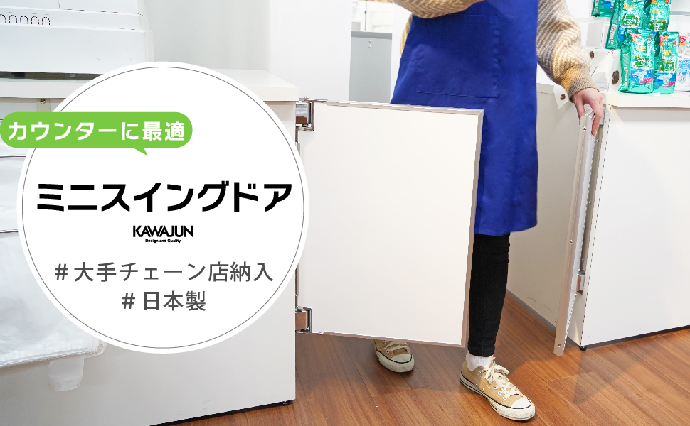 お知らせ＆ブログ 安くて簡単なスイングドアの作り方 ~保健所の検査を乗り越えろ~ 詳細無垢材ドア・木製ドアなら杉野製作所