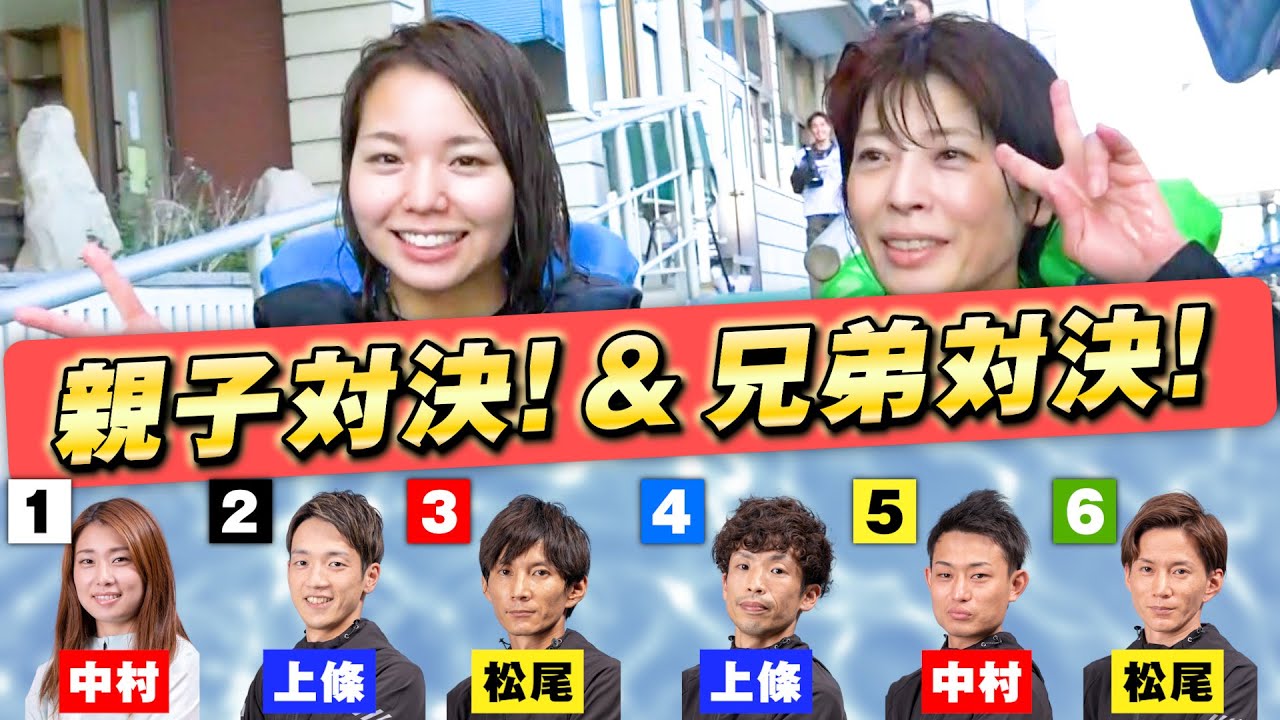 大山千広 プロフィール・SNS・戦績・舟券の狙い目まで紹介！競艇予想サイトランキング