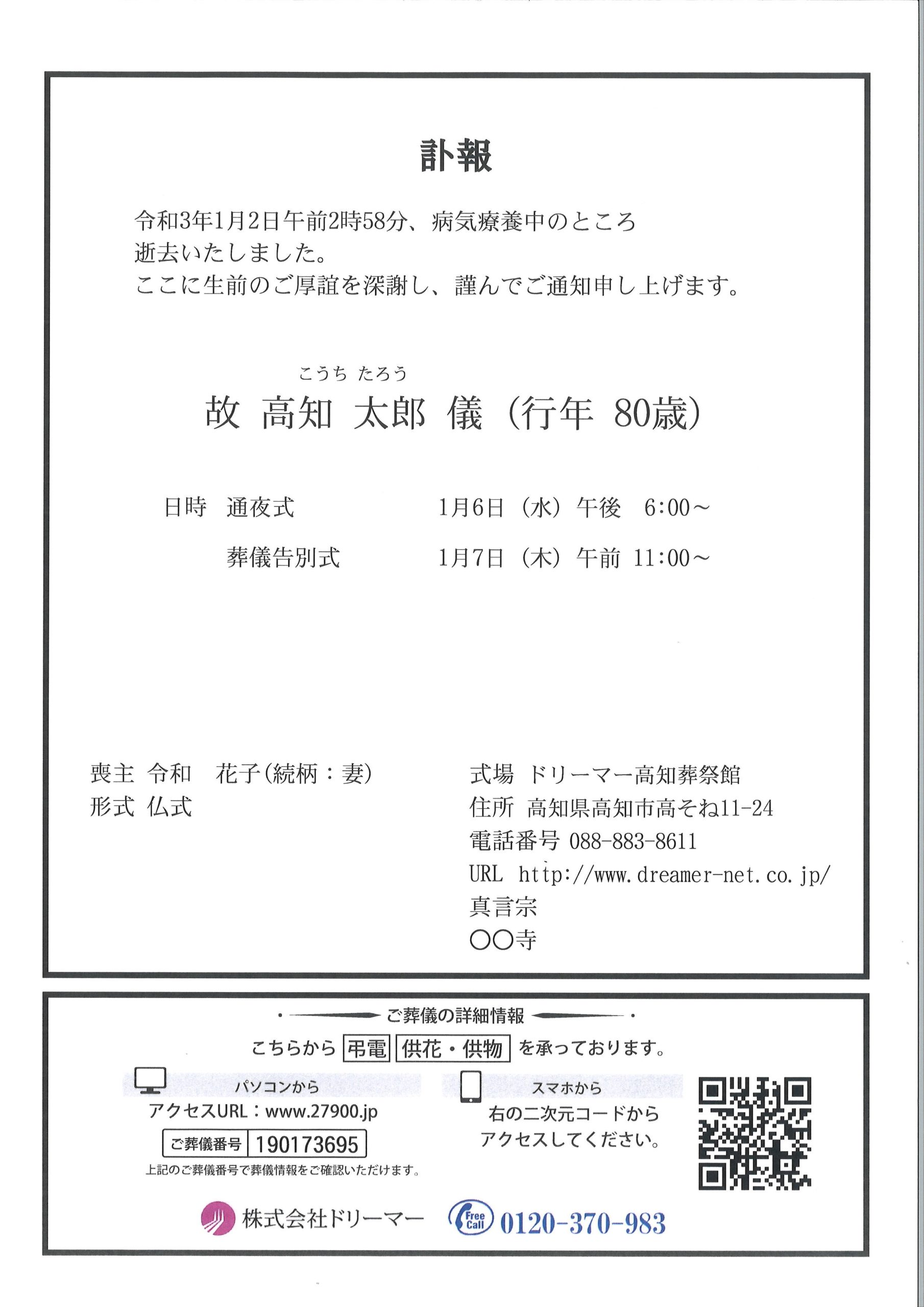 死亡報告はがき：死亡通知はがき印刷 プリントピア 年賀欠礼、寒中見舞い、死亡通知、挨拶状各種印刷承ります