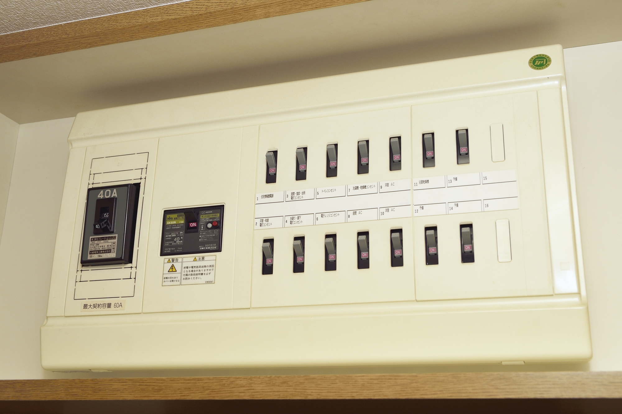 ブレーカーが落ちる3つの原因と復旧と対策 電気のトラブルなら東京電力パワーグリッド