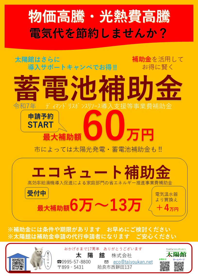 GX志向型住宅補助金とDR補助金一覧ひのきの香房 木楽家株 髙木工務店