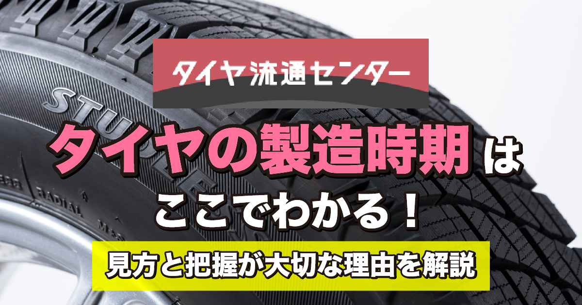 タイヤの溝、残ってますか？ 簡単な点検方法をご紹介オートウェーブ新車、中古車、車検、タイヤ交換など車のこと何でも