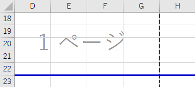 エクセル印刷がおかしい時の対処法改ページの青い枠・線の使い方