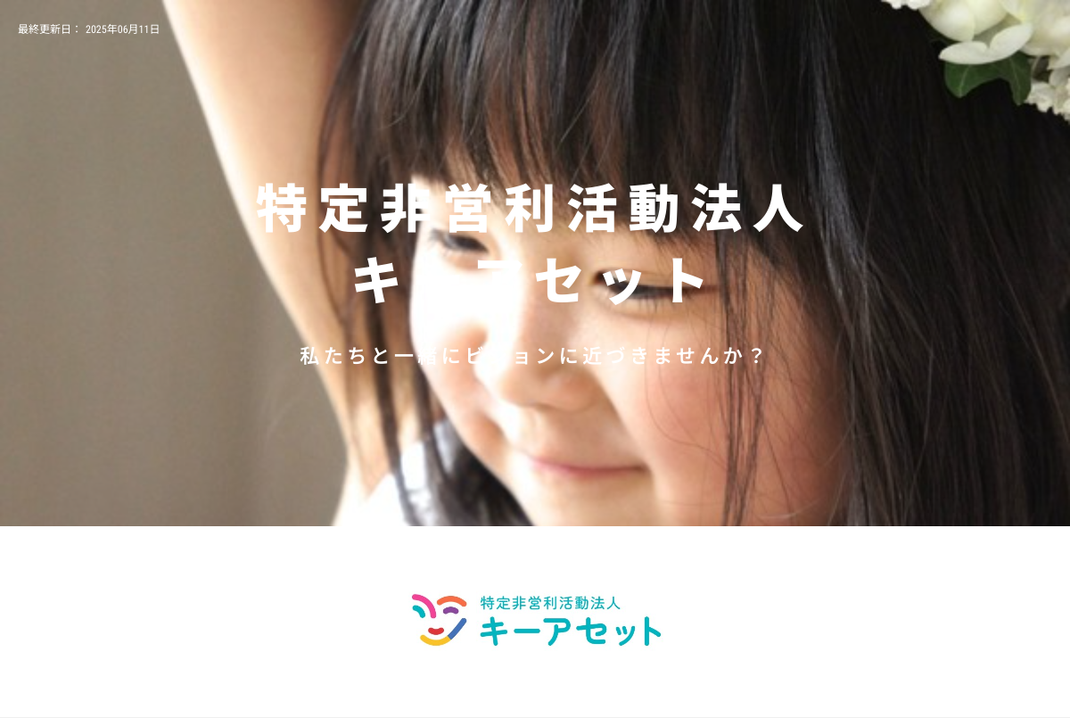 春日白水教室個別指導塾・学習塾 城南コベッツ