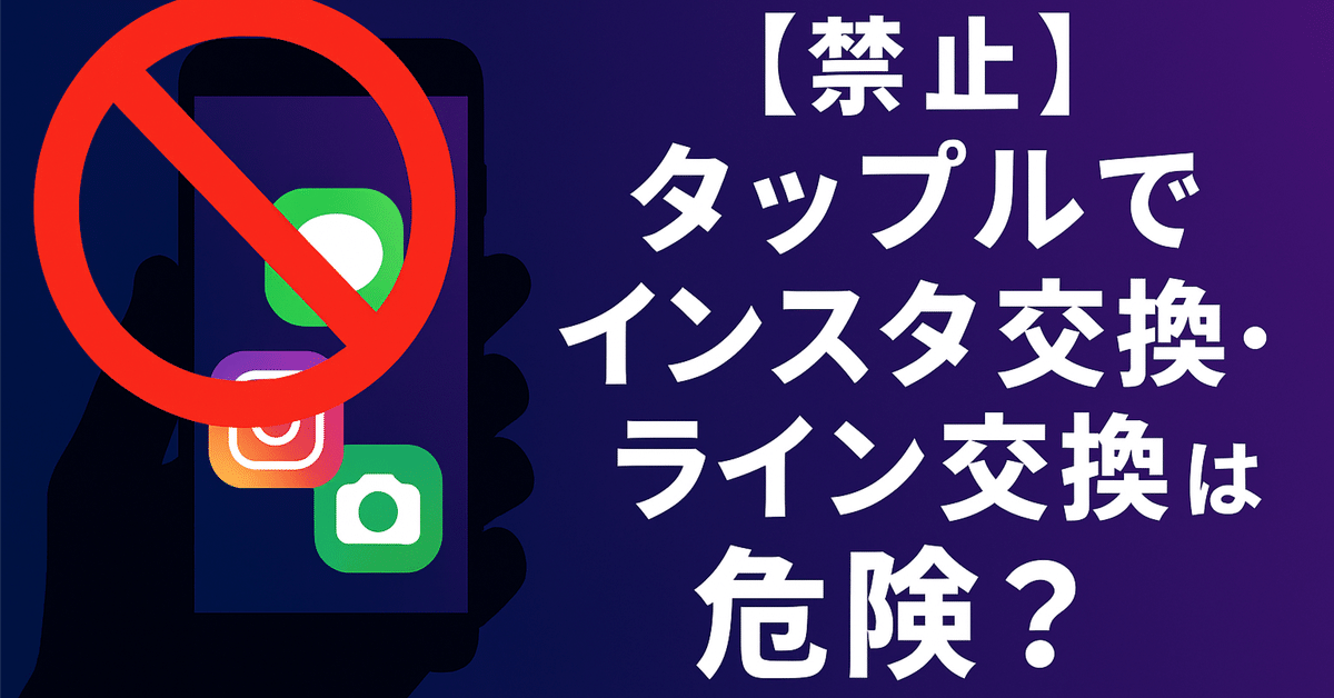 マッチングアプリで女性から「ラインを教えてください」と聞いてきたのにもか- Yahoo!知恵袋