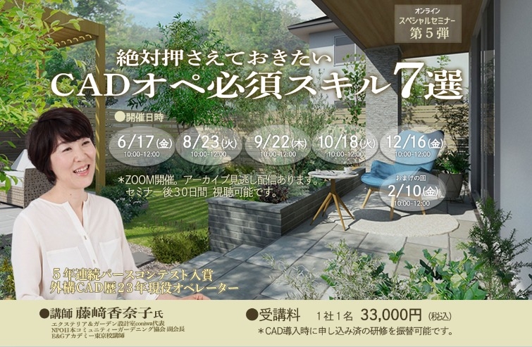 エクステリア・ガーデン相談会のお知らせイベント＆お知らせ名古屋の外構・エクステリア は東邦ガスグループの邦和グリーン機能性を兼ね備えたデザインをご提供