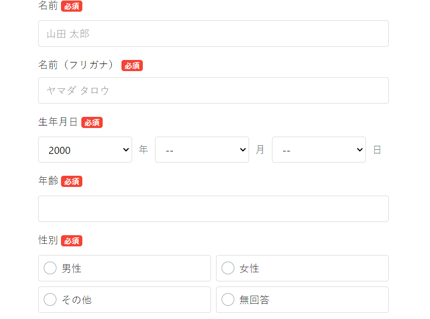 コラム - 求人の応募フォームにはステップ型のEFOツールを