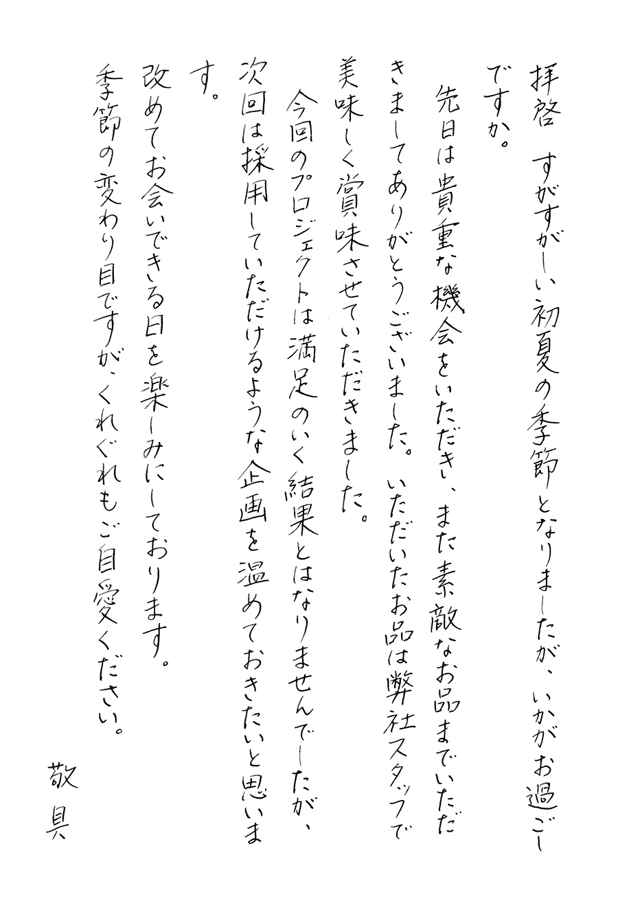 お菓子をもらったお礼をLINEで送る例文！友達や上司、ママ友に送る雛形を紹介！まるしぇ