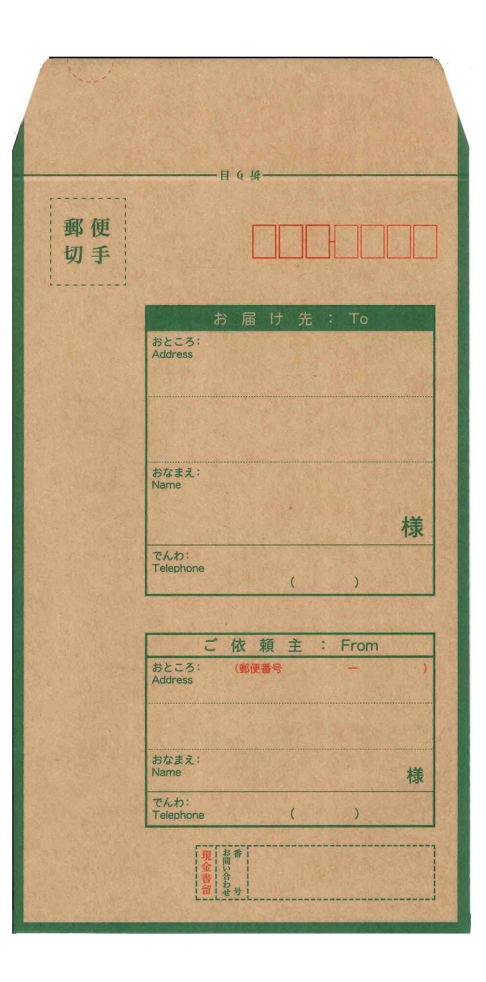 現金書留の封筒のサイズと入る量を調べてみました気ままな雑記ブログ