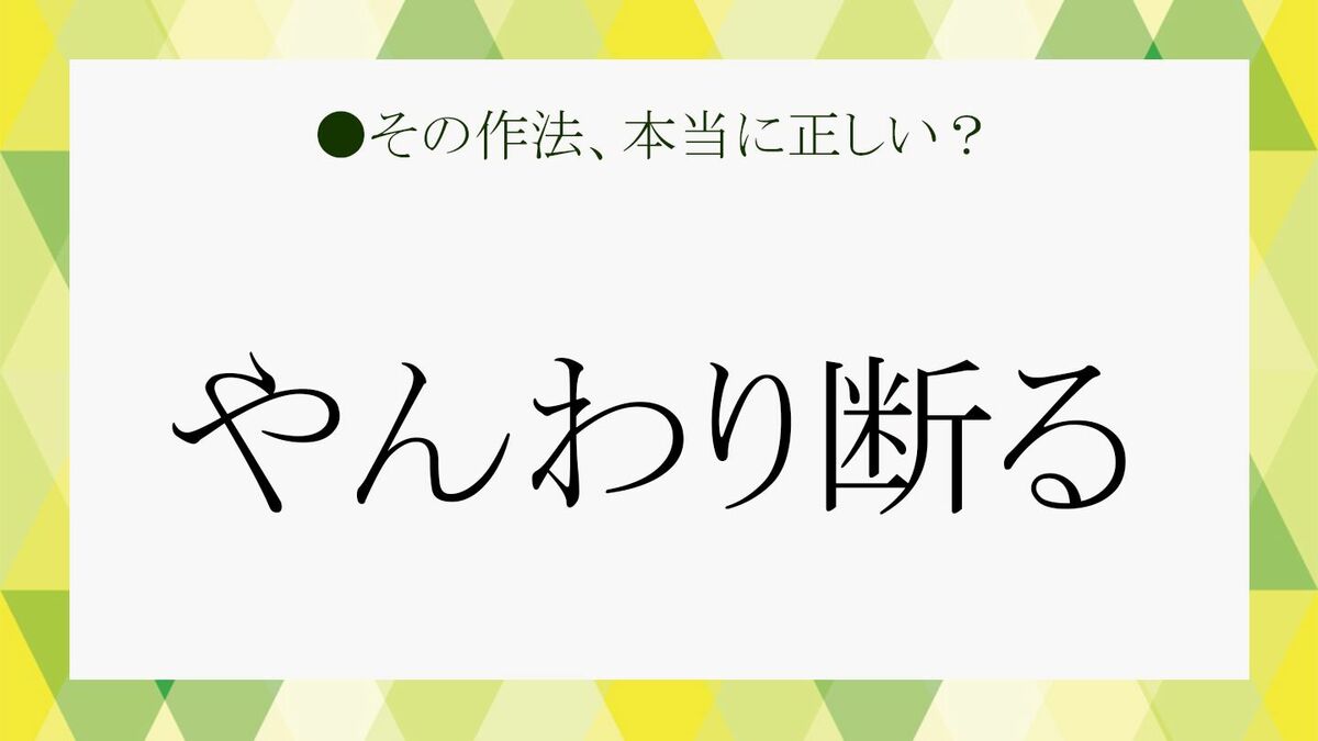 例文付き お断りメールを印象良く書くためのコツと注意点を解説！メール共有・問い合わせ管理システムyaritori ヤリトリ