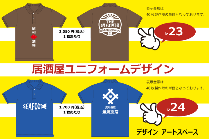 カフェ・レストランユニフォームARTISAN CLOTHING アルチザンクロージング