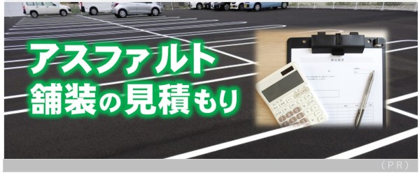 外構の駐車場のコンクリートの費用の3台分と価格の相場は？－リフォらん