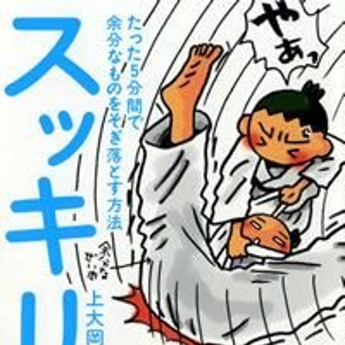 失っていた売上』を取り返す営業再構築セミナーK'sパートナ