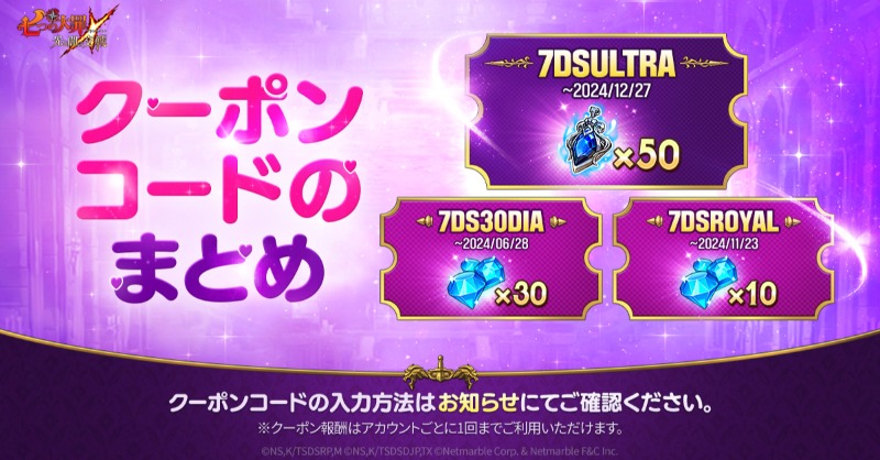 七つの大罪 ～光と闇の交戦～』、年末年始も『グラクロ』で遊ぼう！豪華イベントが盛りだくさんのニューイヤーフェス2024を開催！新フェス限定キャラ 時代の終焉 魔神王メリオダスが登場PR EDGE