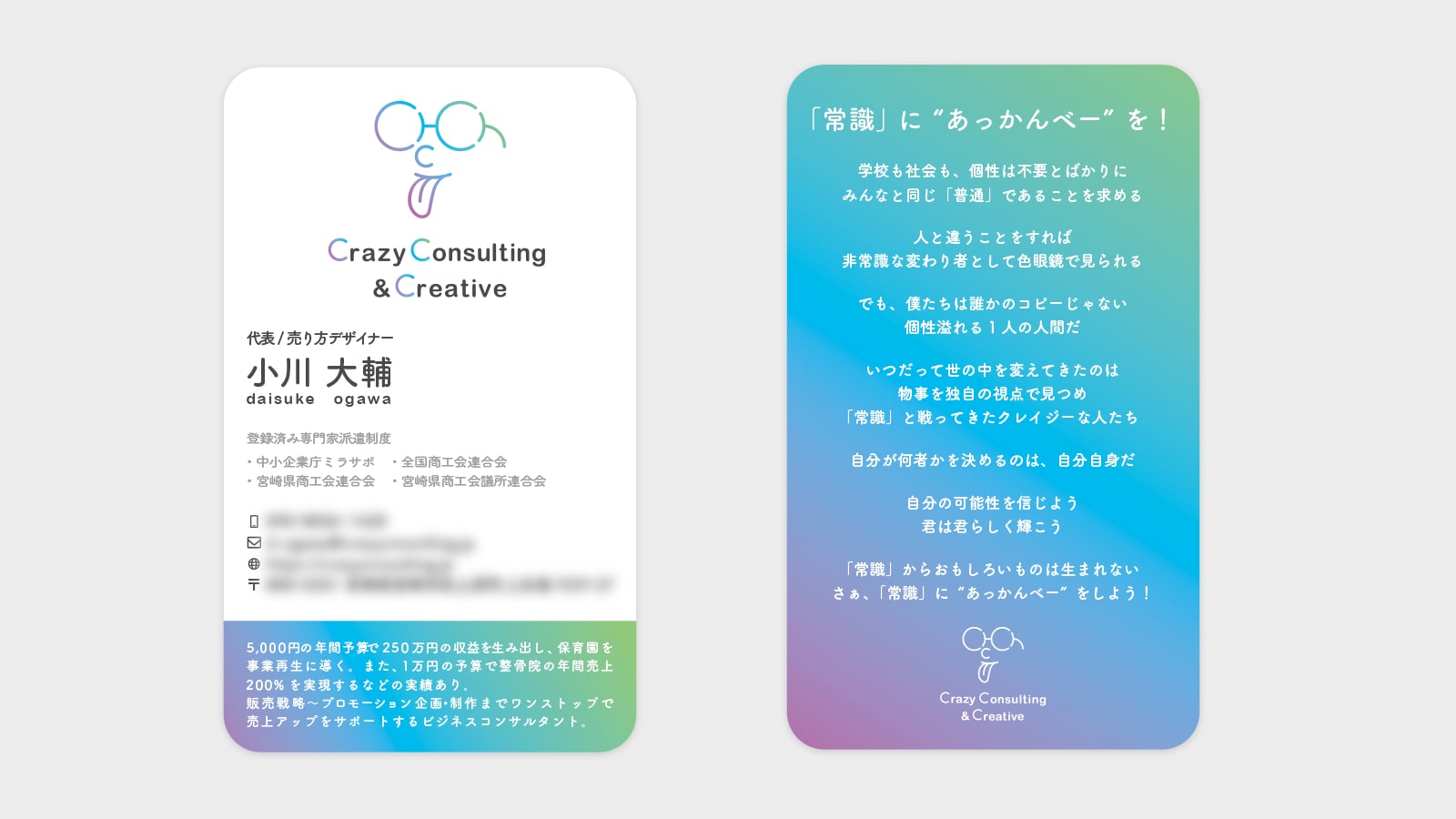 名刺裏面デザイン 支店・営業所名デザイン名刺.net