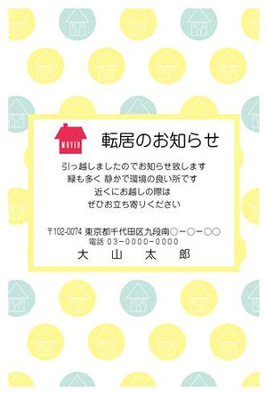 折込チラシを配布しました