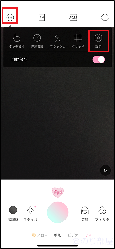 スマホカメラのシャッター音を消す方法 iPhone Android Phonetips_