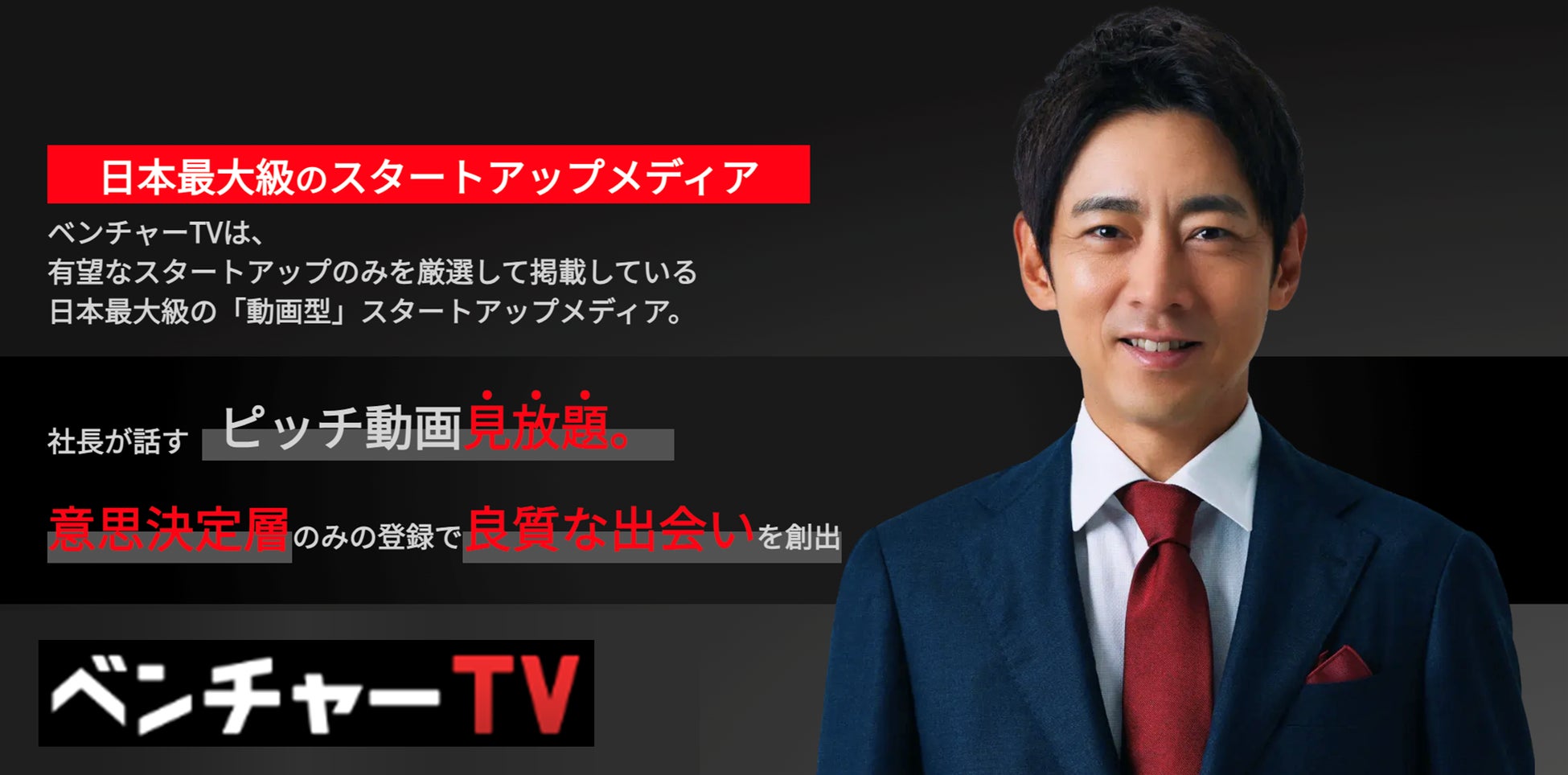 シリコンバレー流を目指すな！エスキュービズム薮崎社長の日本型ベンチャーの成功法則Biz Zine ビズジン